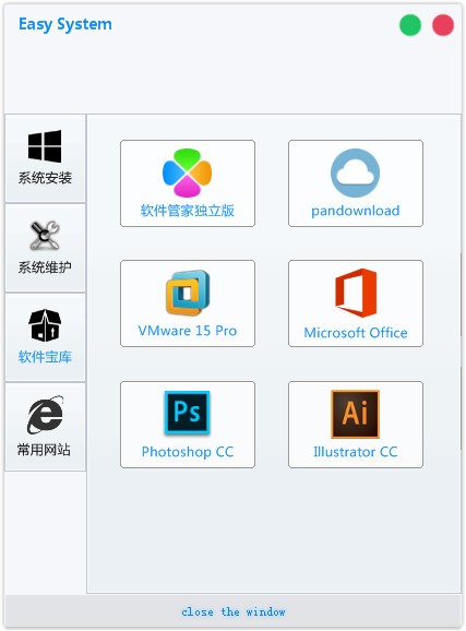 輕松上手 Easy System工具箱深度解析與應(yīng)用指南