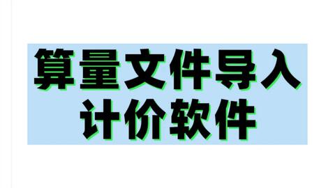 廣聯(lián)達(dá)計(jì)價(jià)軟件中查找備份文件